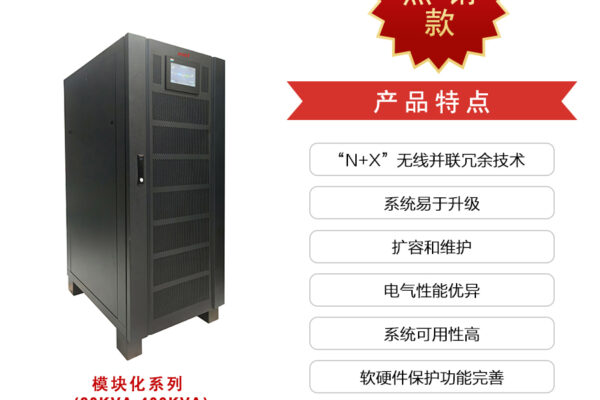 UPS电源厂家详解:电力专用UPS电源的特点