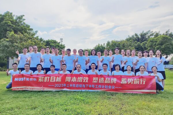 紧盯目标，降本增效，势必达成——美世乐2023年中会议圆满召开